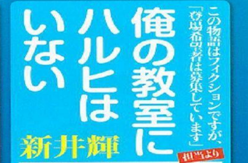 我的教室里沒有春日