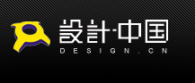 設計·中國