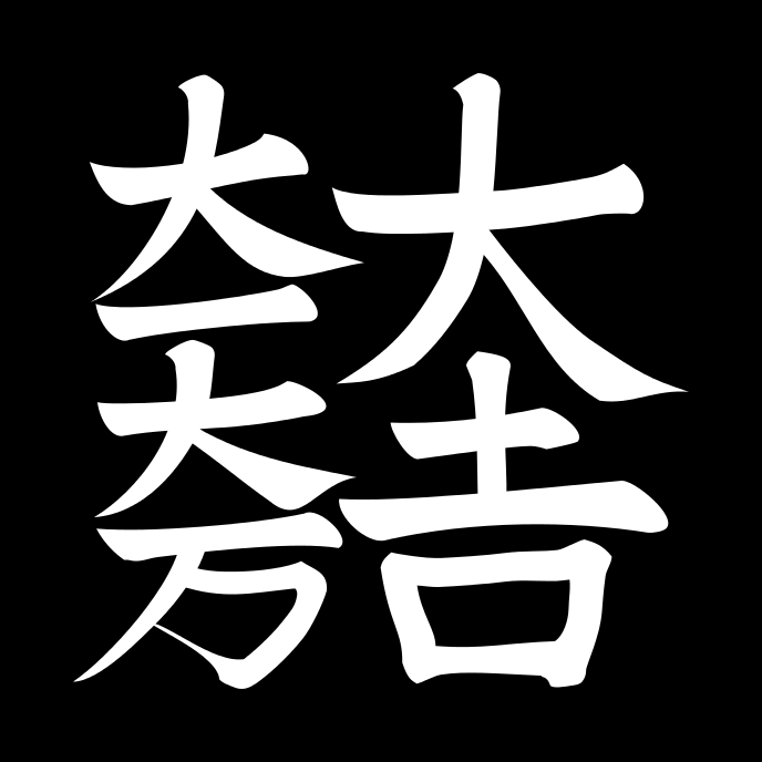 石田三成(日本豐臣家重臣)