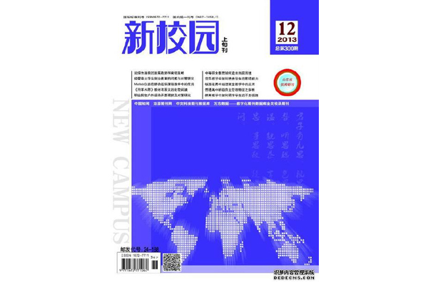 校園雜誌