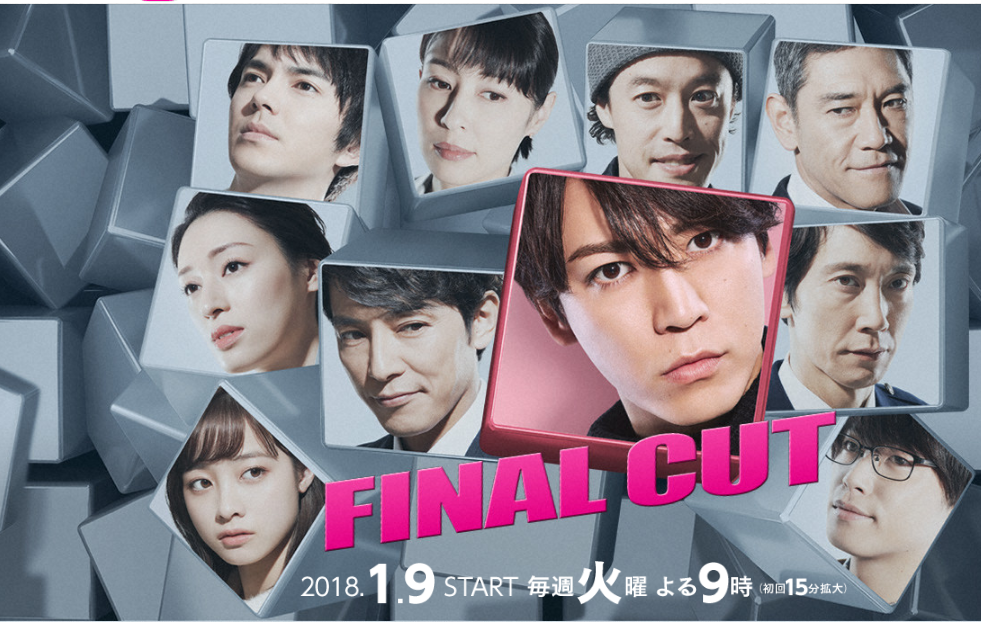 FINAL CUT