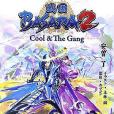 戦國BASARA2―Cool&The Gang