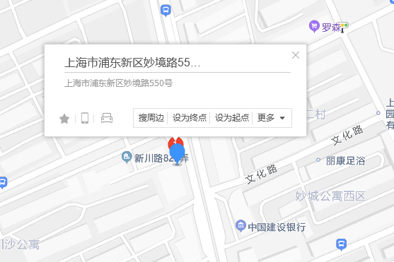 妙境路550號