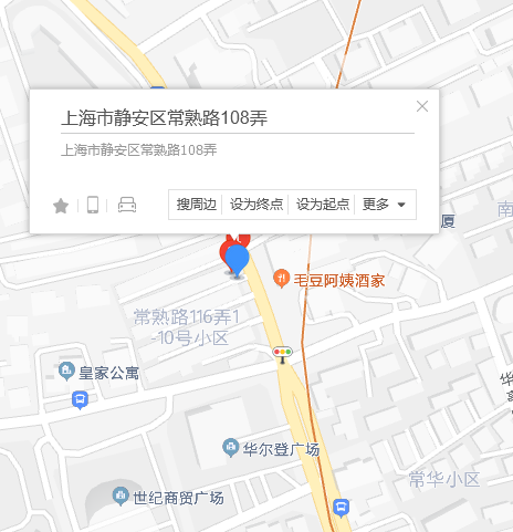 常熟路108弄1號