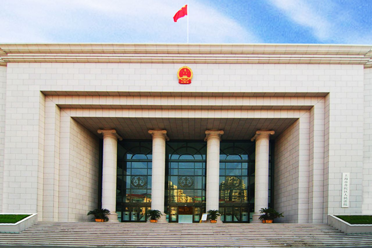 上海市普陀區人民法院