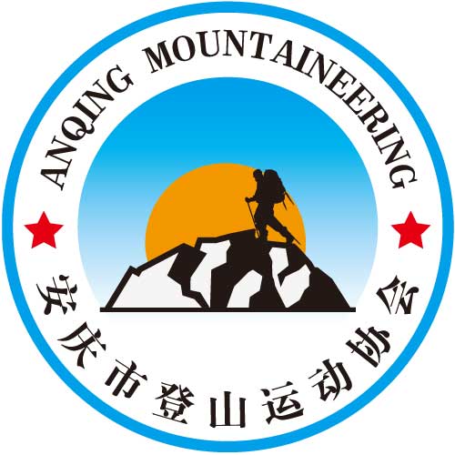 安慶市登山運動協會