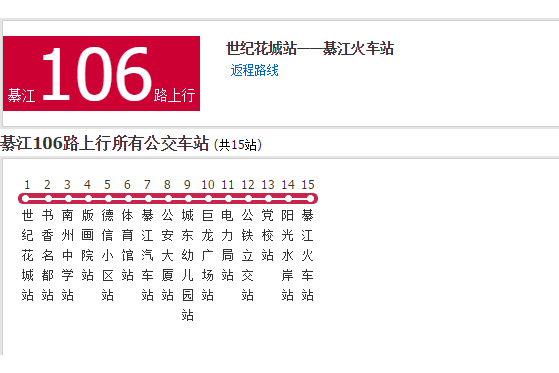 綦江公交106路