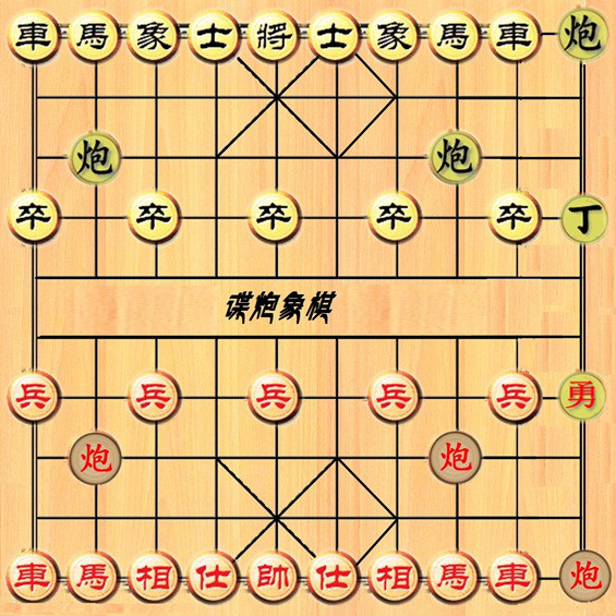 諜炮象棋