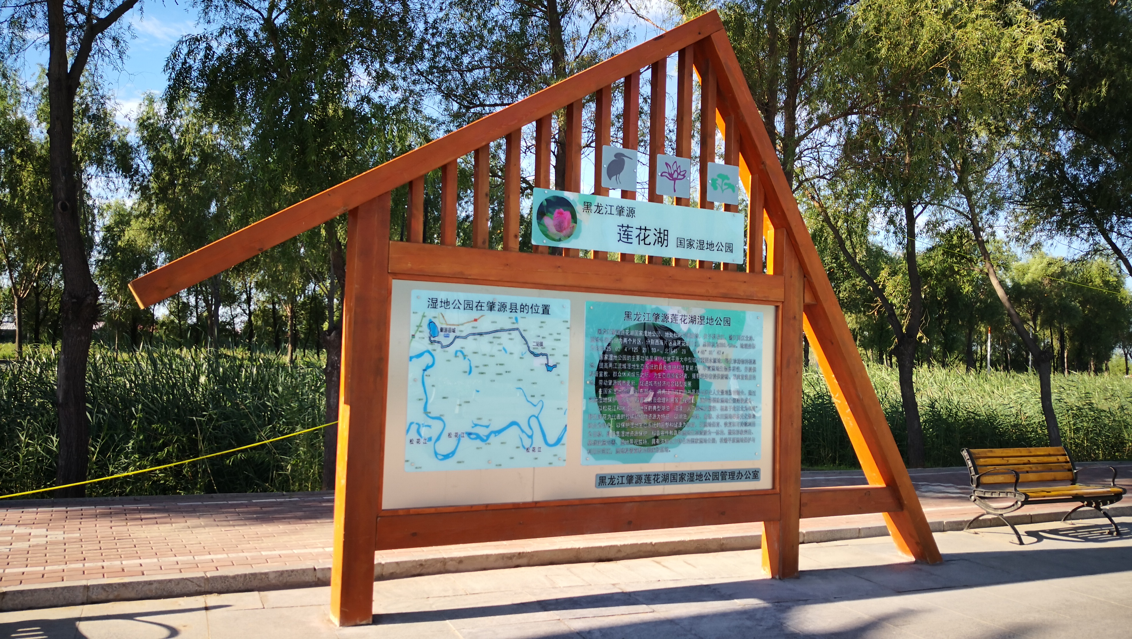 黑龍江肇源蓮花湖國家濕地公園