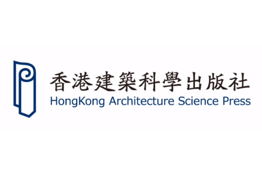 香港建築科學出版社