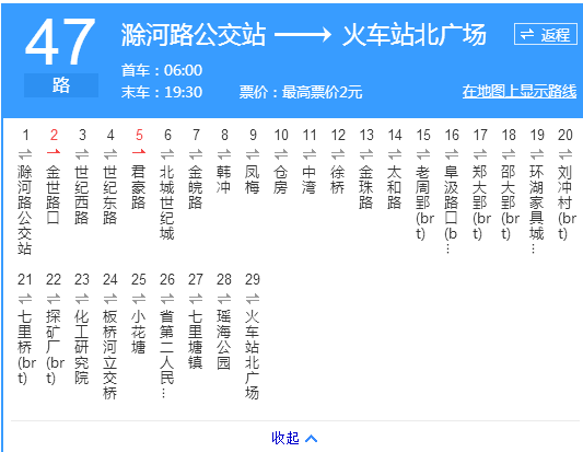 合肥公交47路