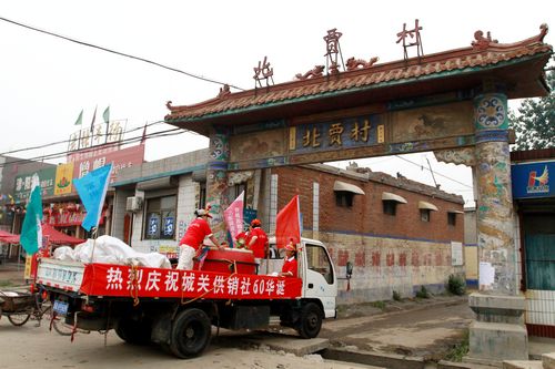 北賈村(河北省石家莊市正定縣正定鎮下轄村)