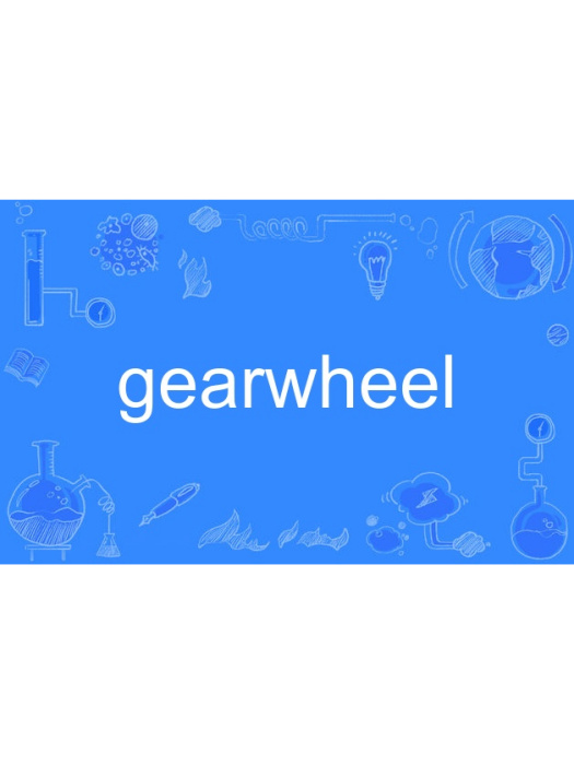 gearwheel