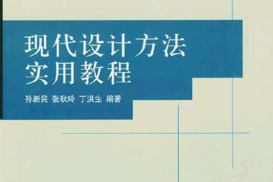 普通高等院校機電工程類規劃教材