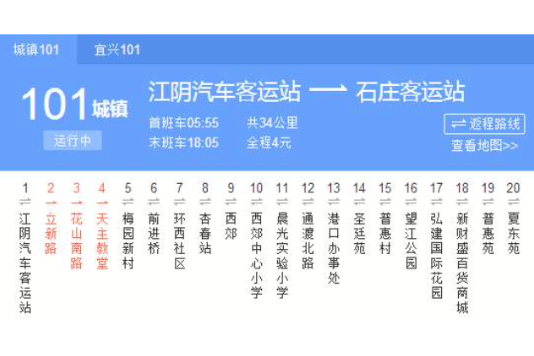 無錫公交101路