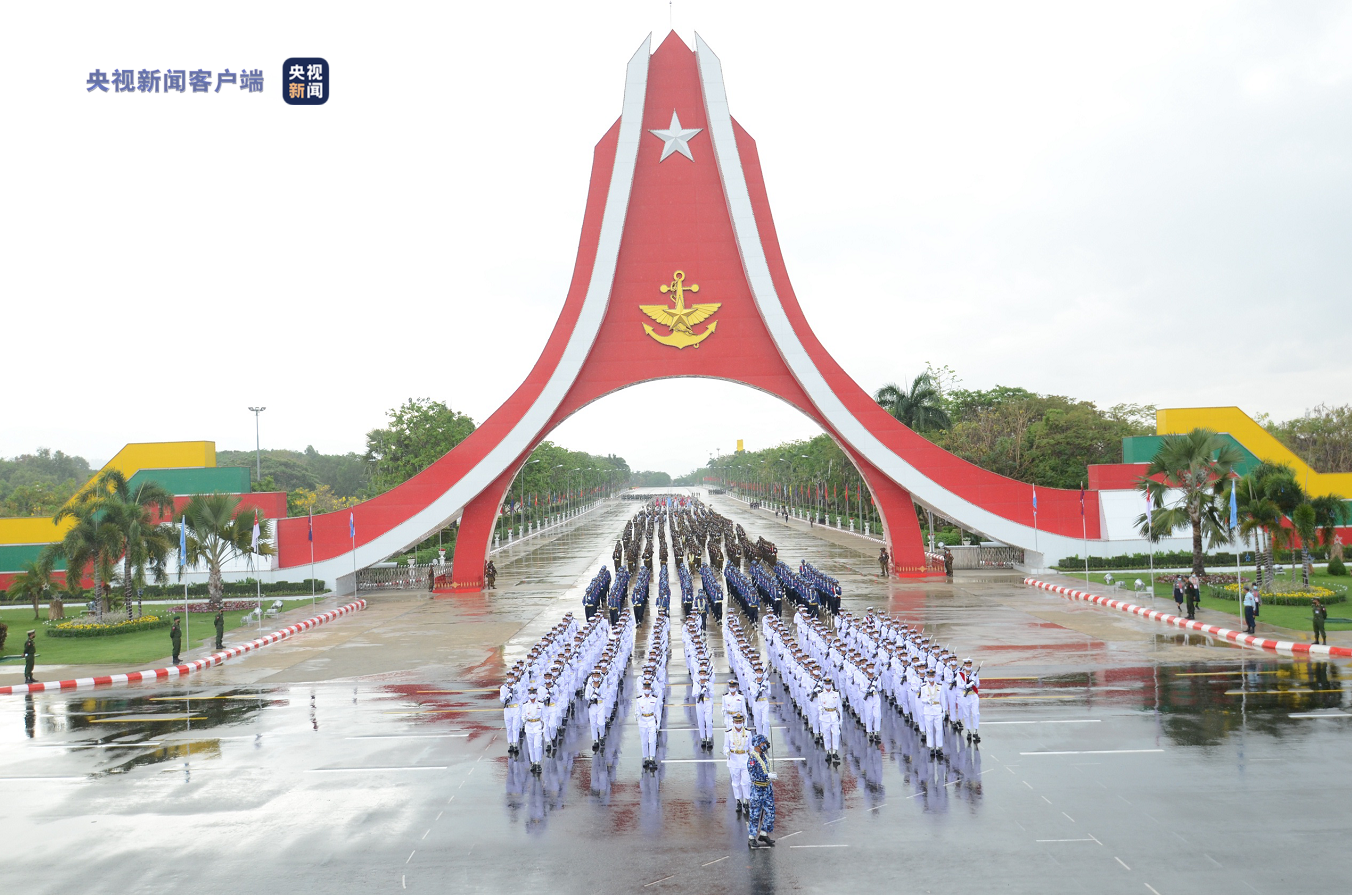 緬甸建軍節