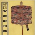 故宮珍本叢刊·第101冊-第108冊