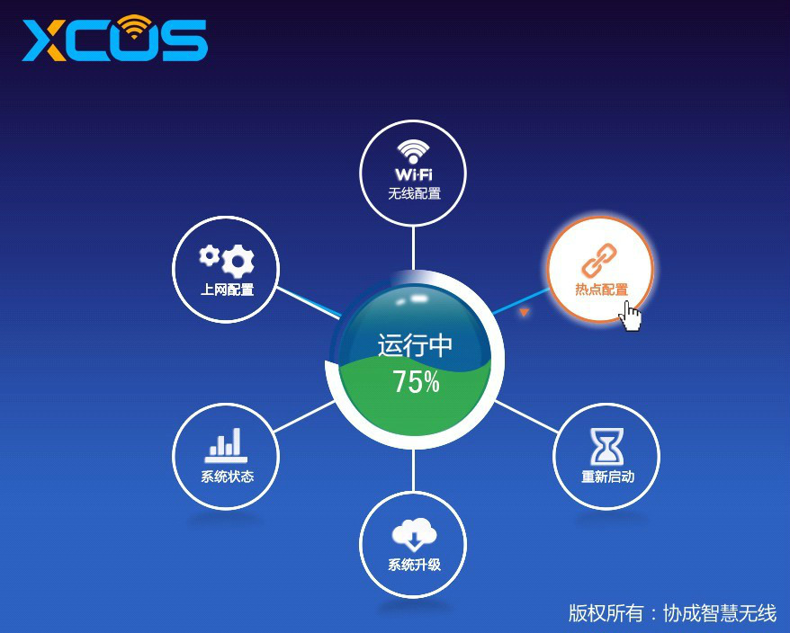 福州市協成智慧科技有限公司