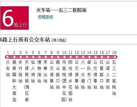 黃山公交6路