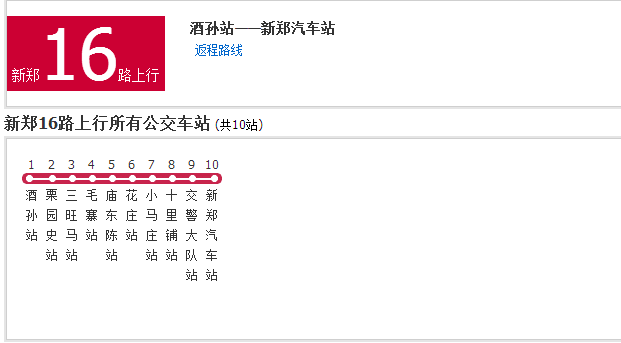 鄭州新鄭16路