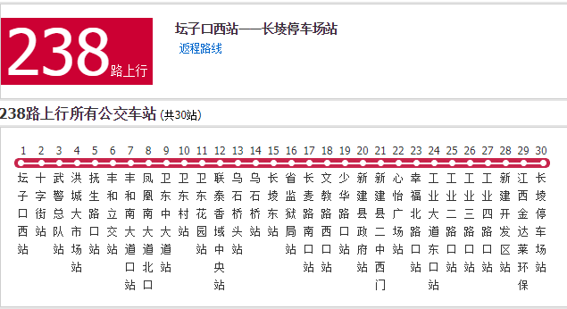 南昌公交238路