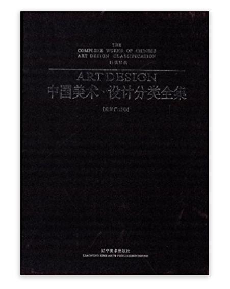 中國美術·設計分類全集：建築寫生