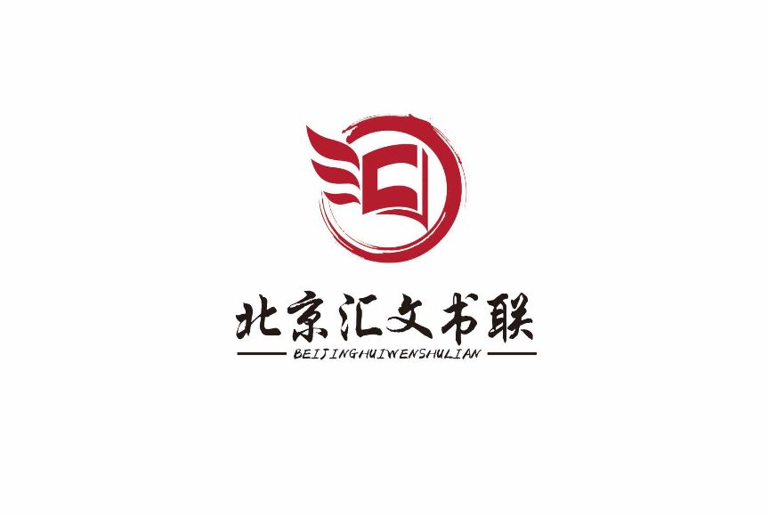 北京匯文世紀文化傳媒有限公司