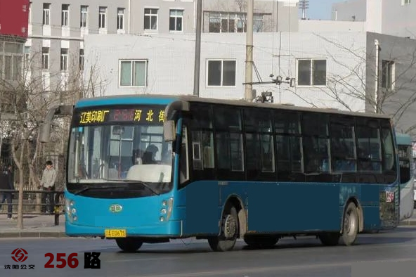 瀋陽公交256路