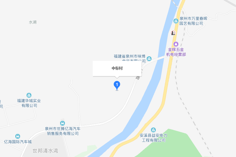 中標村