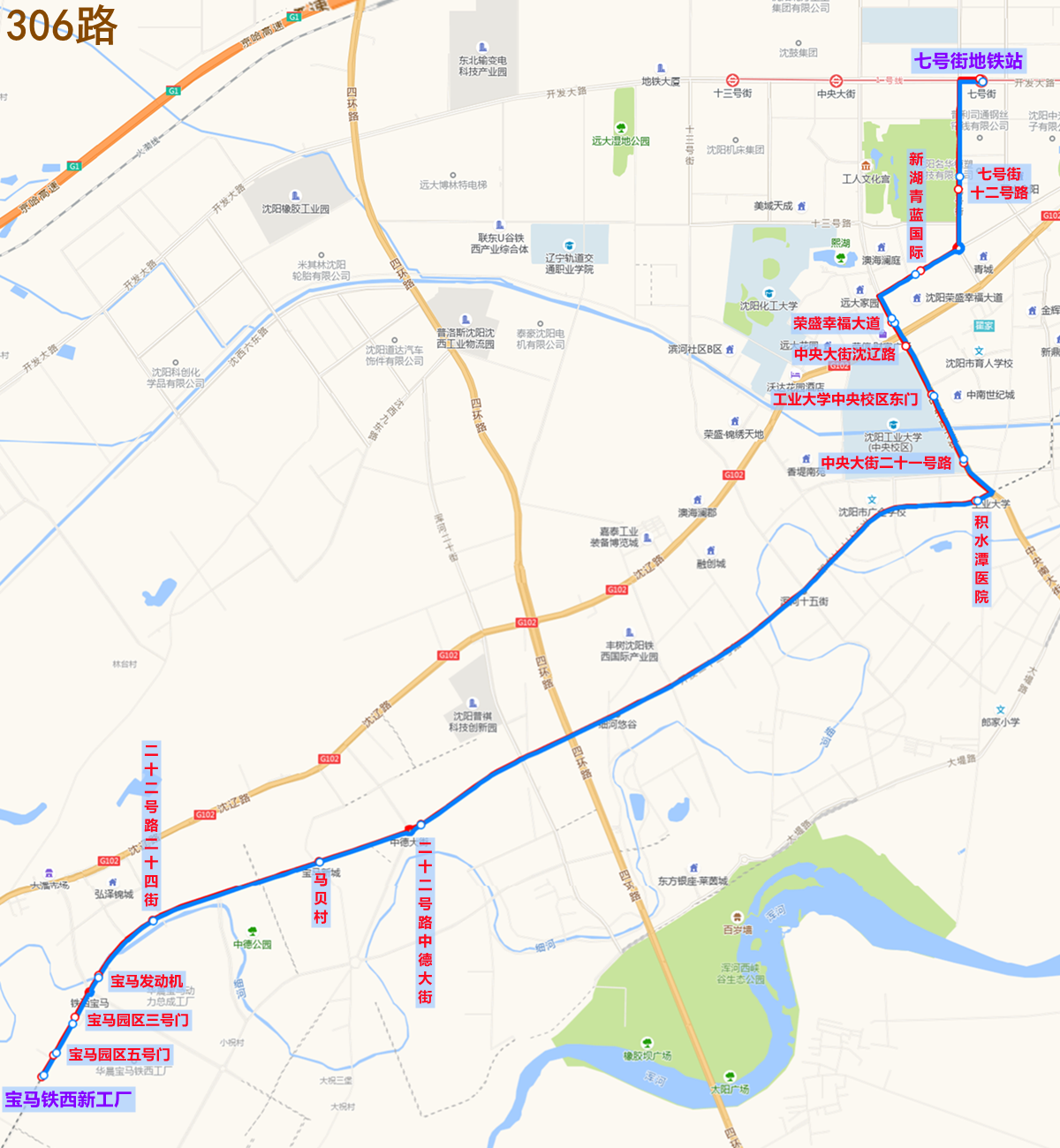 瀋陽公交306路