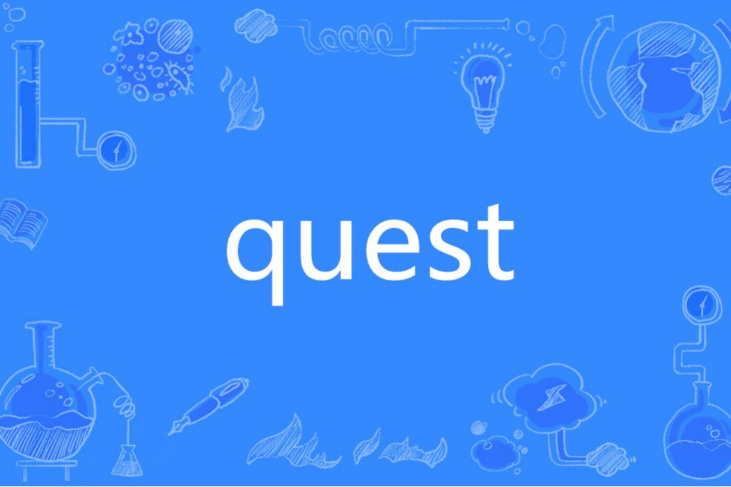 Quest(英語單詞)