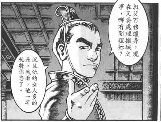 《火鳳燎原》董璜