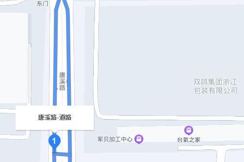 唐溪路