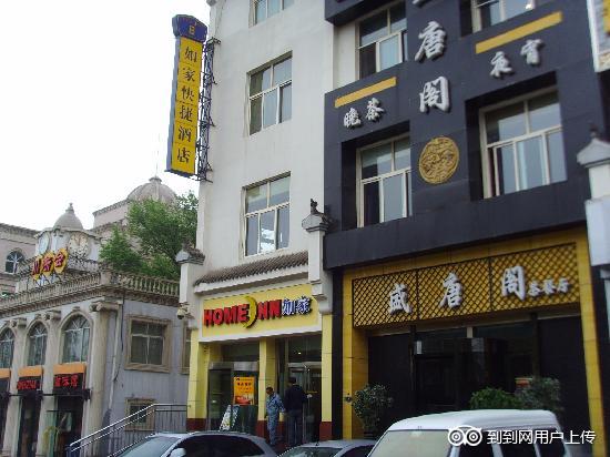 西寧如家快捷酒店南山路店