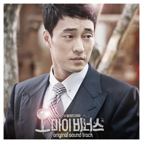 OST Part.3