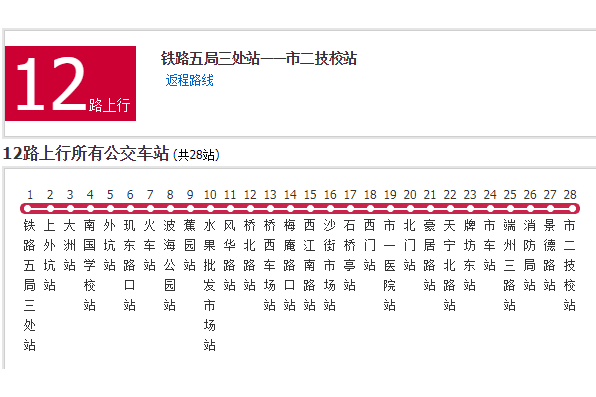 肇慶公交12路