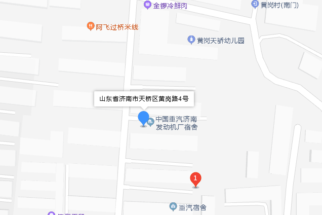 黃崗路4號