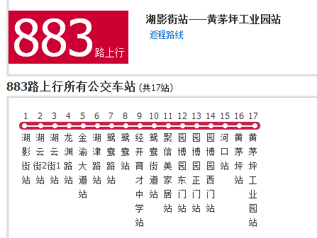 重慶公交883路