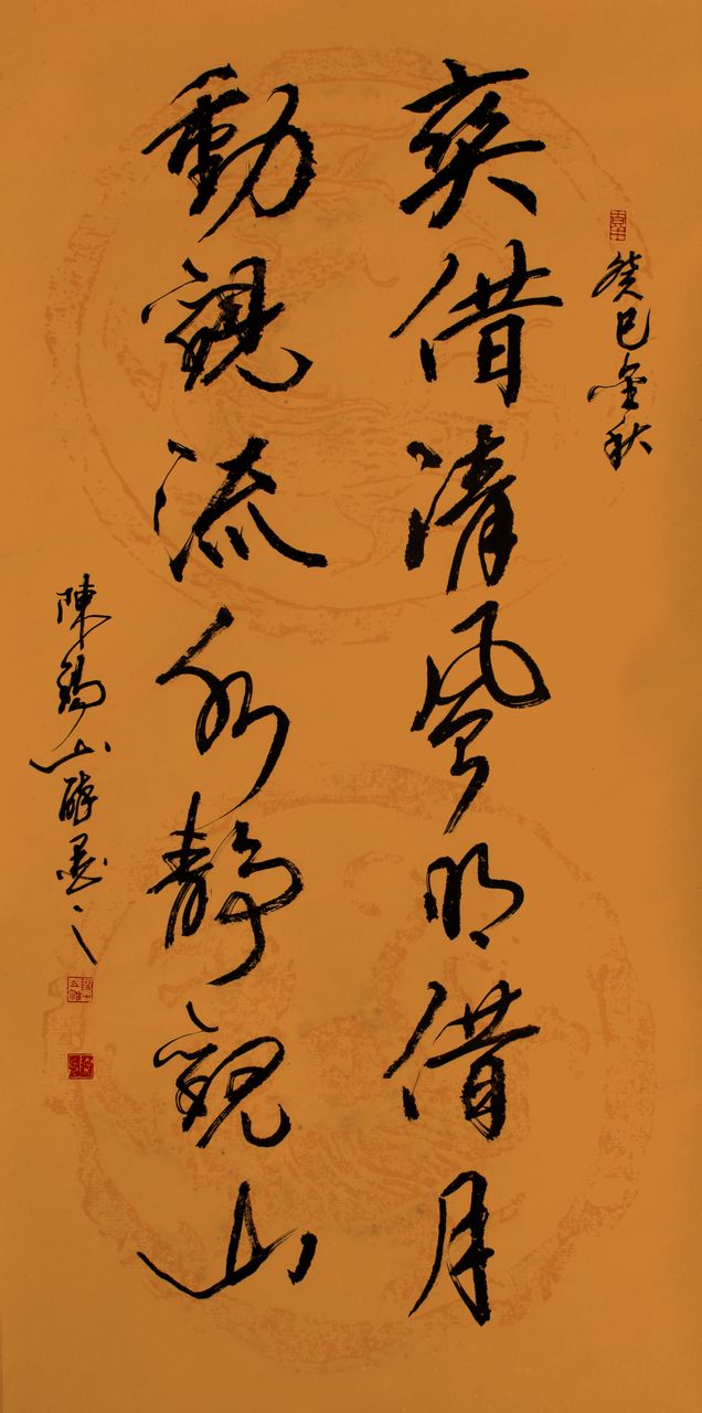 草書-爽借動觀聯-規格：68cm×137cm