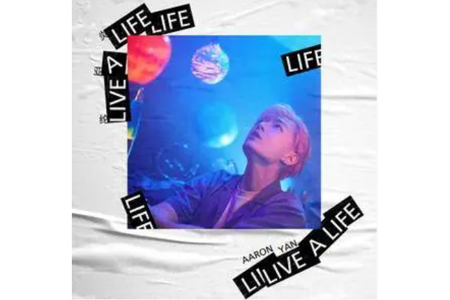 Live A Life(炎亞綸演唱歌曲)