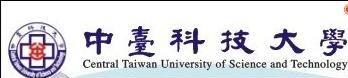 中台科技大學