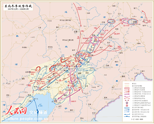 東北冬季攻勢