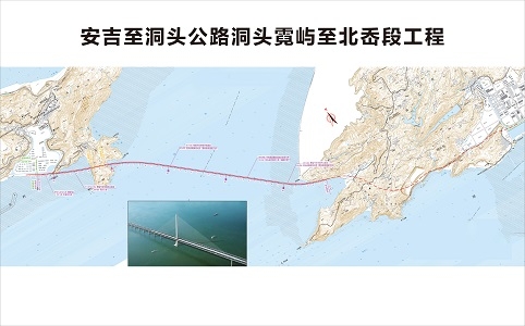 S211安吉至洞頭公路洞頭霓嶼至北岙段工程項目