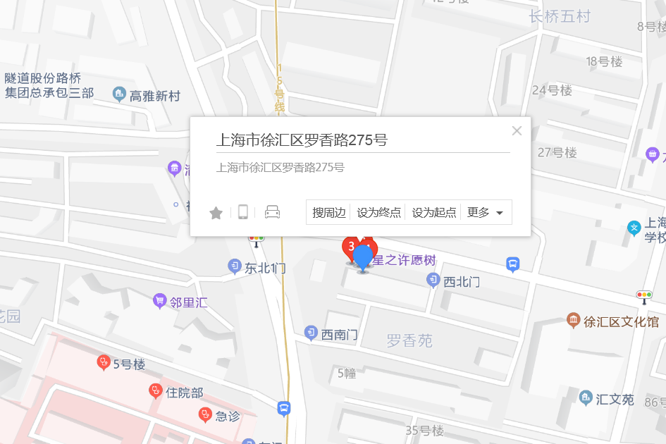 羅香路275號