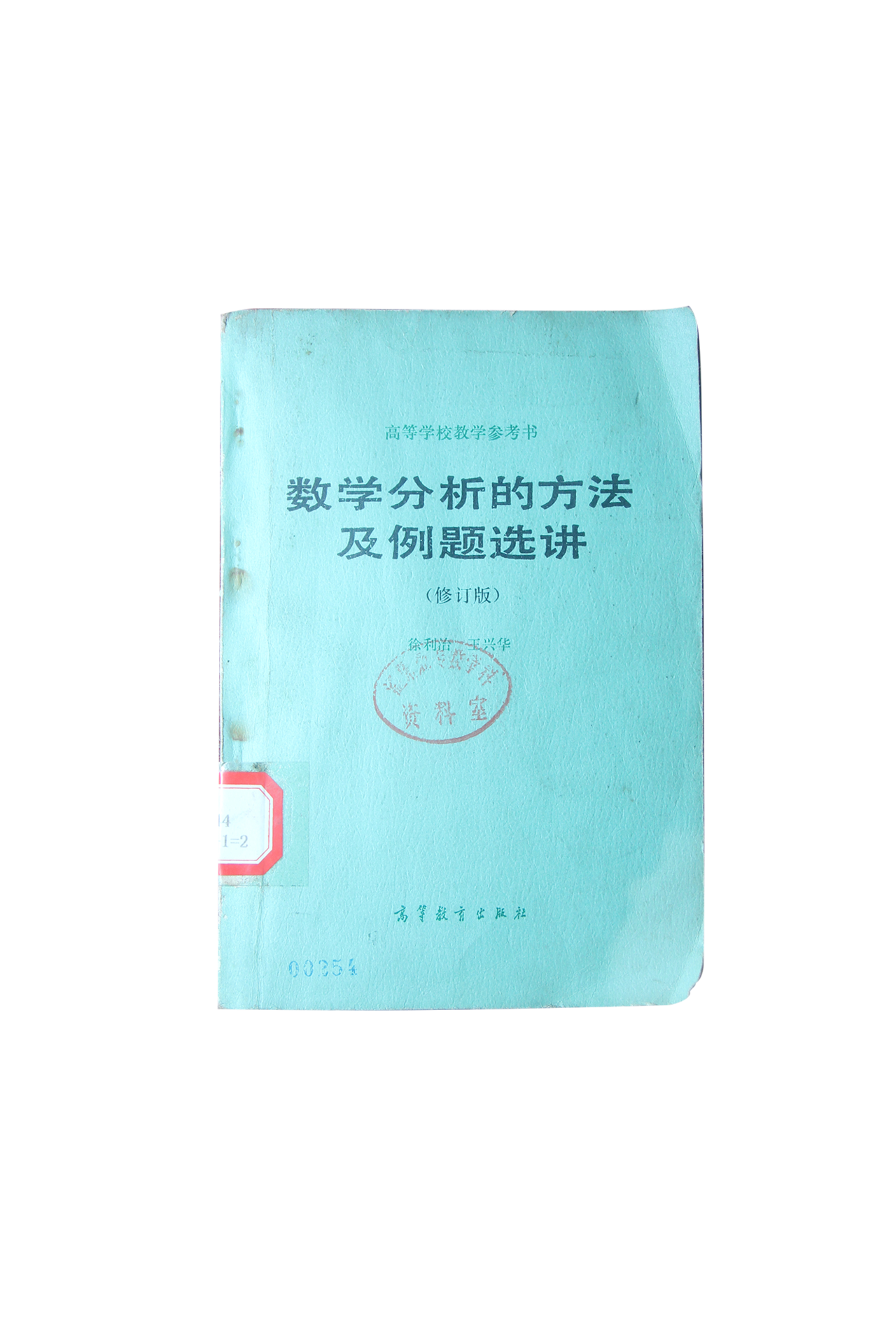 《數學分析的方法及例題選講》(數學分析的方法及例題選講)