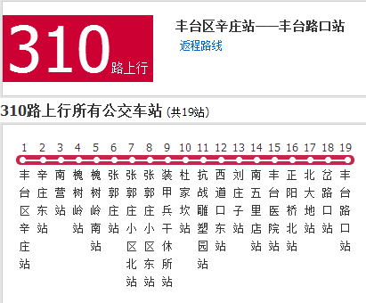 北京公交310路