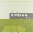 普通高等教育“十五”國家級規劃教材(普通高等教育十五國家級規劃教材)