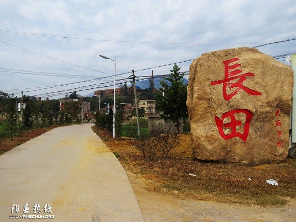 長田村(華寧縣通紅甸鄉小得勒村民委員會下轄村)