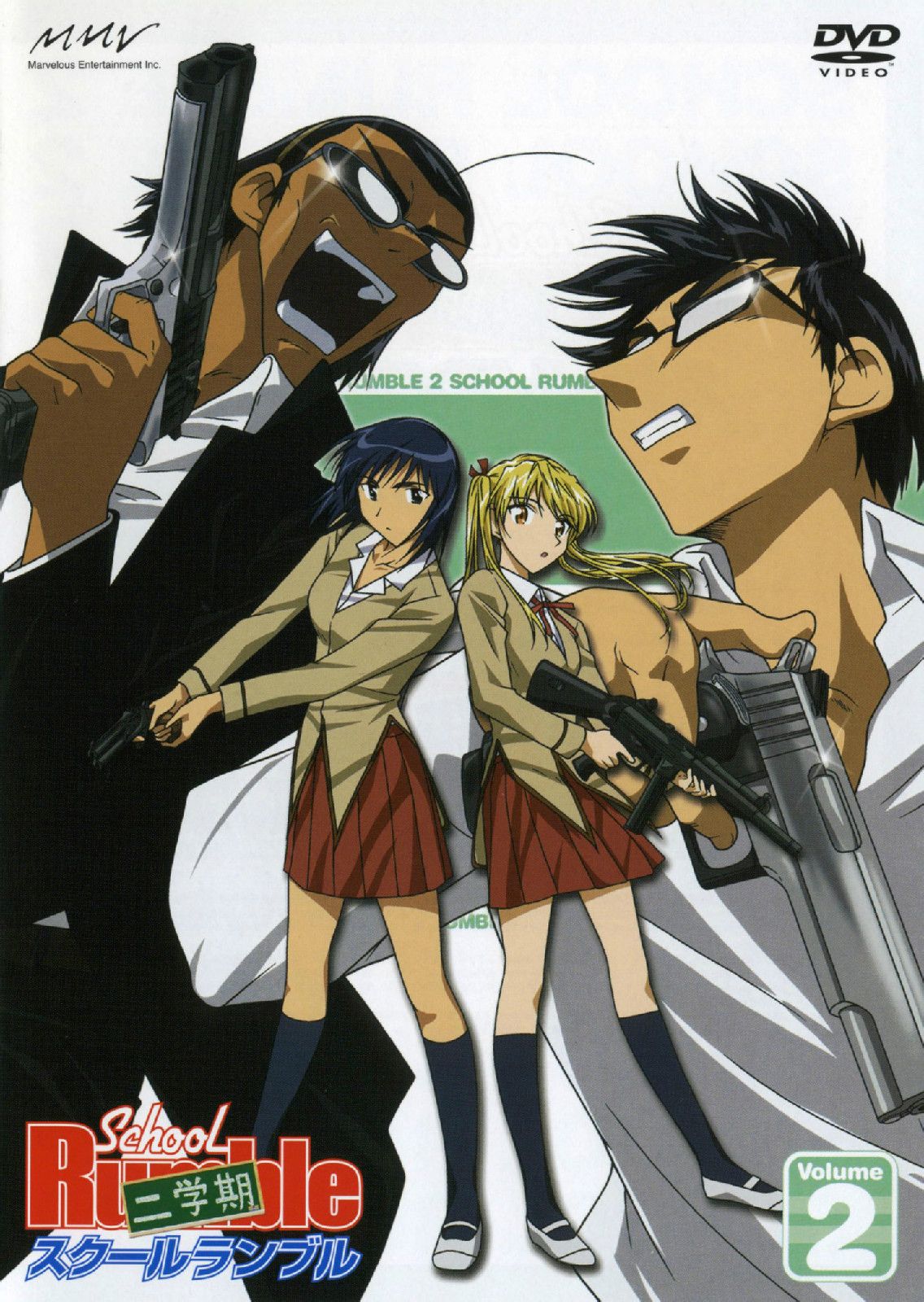 校園迷糊大王(SCHOOL RUMBLE)