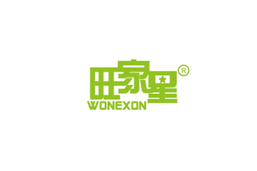 旺家星 WONEXON